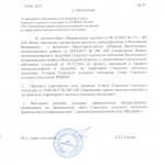Решение Совета Спасского сельского поселения от 25.06.2015 № 97